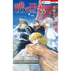 Yona of the Dawn Vol. 35