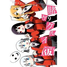 Kakegurui (Kakkokari) Vol. 9