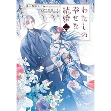 My Happy Marriage Vol. 2