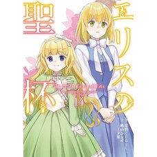 The Holy Grail of Eris Vol. 14