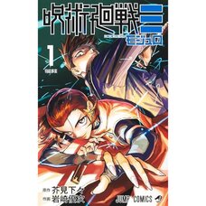 Jujutsu Kaisen Modulo Vol. 1