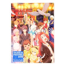 Tales of Festival 2016 Official Pamphlet