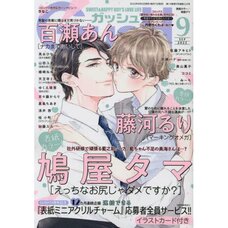 Boy's Love Magazine Gush September 2022
