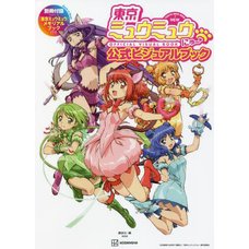 Tokyo Mew Mew New Official Visual Book w/ TV Animation Tokyo Mew Mew Memorial Book