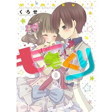 Momokuri Vol. 8