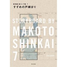 Suzume (Suzume no Tojimari) Storyboard by Makoto Shinkai Vol. 7