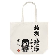 Kantai Collection -KanColle- Special Zuiun Light Gray Large Tote Bag