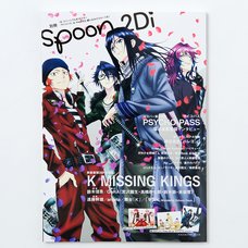 Bessatsu Spoon Vol. 54 2Di