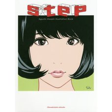 Eguchi Hisashi Illustration Book: step