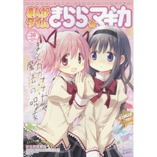 Manga Time Kirara Magica March 2017