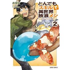 Campfire Cooking in Another World with My Absurd Skill Vol. 2