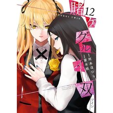 Kakegurui - Futago Vol. 12