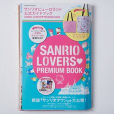 Sanrio Lovers Premium Book