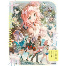 Namie Artworks: Kaleidoscope Senkeibako