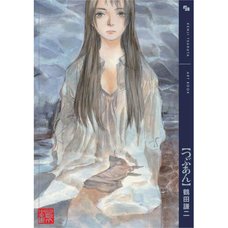 Tsubuan: Kenji Tsuruta Art Book