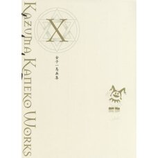 Kazuma Kaneko Works X
