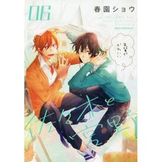 Sasaki and Miyano Vol. 6