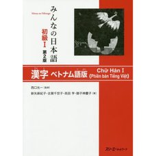 Minna no Nihongo Elementary Level I Kanji Second Edition (Vietnamese Edition)