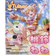 V Tuber Style August 2026
