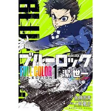 Blue Lock FULL COLOR SELECTION Vol. 1 Yoichi Isagi