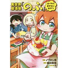 Isekai Izakaya Nobu: Eva to Makanai Oyatsu Vol. 1