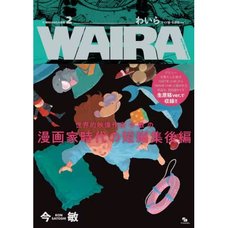 Kon Satoshi Selection MANGA 2 WAIRA Wide Edition Draft Ver.