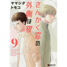 The Night Beyond the Tricornered Window Vol. 9