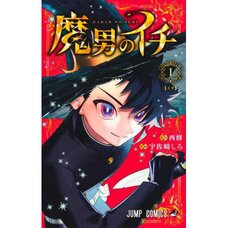 Ichi The Witch Vol. 1
