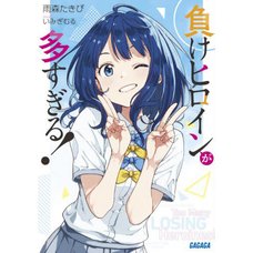 Make Heroine ga Osugiru! Vol. 1 (Light Novel)