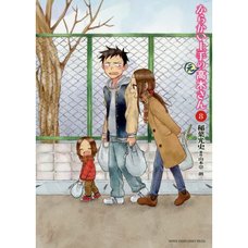 Karakai Jozu no (Moto) Takagi-san Vol. 8
