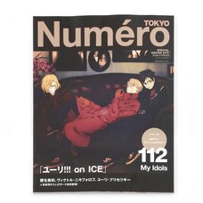 Numero Tokyo December 2017