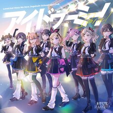 I Do Me! | Link! Like! Love Live! Hasu no Sora Jogakuin School Idol Club 7th Single CD