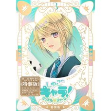 Shugo Chara! Jewel Joker Vol. 3 Special Edition w/ Glitter Sleeve Case & Illustration Card