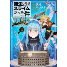 That Time I Got Reincarnated as a Slime: Gourmet Story -Peko and Rimuru's Cooking- Book Vol. 4