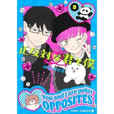 You and I Are Polar Opposites Vol. 3