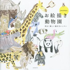 Chika Miyata’s Drawing Zoo Animals