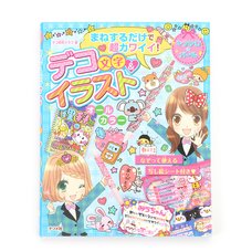 Super Cute Just By Tracing!! Deco Letters & Illustration Book