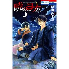 Yona of the Dawn Vol. 27