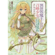 How Not to Summon a Demon Lord Vol. 1 (Light Novel)