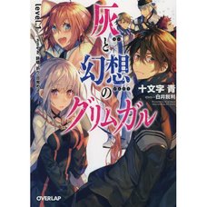 Grimgar of Fantasy and Ash Vol. 1 (Light Novel)