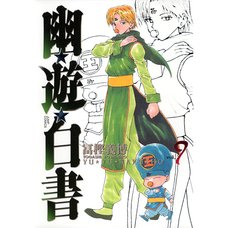 Yu Yu Hakusho Vol. 9 Complete Edition