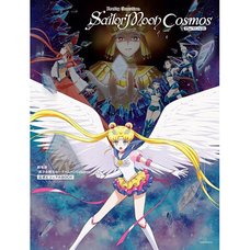 Pretty Guardian Sailor Moon Cosmos: The Movie Official Visual Book