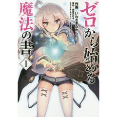 Zero kara Hajimeru Maho no Sho Vol. 1