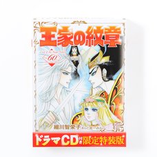 Crest of the Royal Family Vol. 60 (Limited Edition w/ Drama CD)