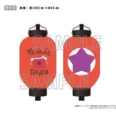 Love Live! Superstar!! 2nd Season Yuigaoka Girls' High School Store Official Memorial Item Vol. 8: Chisato's Takoyaki & Chance Day Chance Way! Mini Paper Lantern Set
