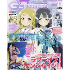 Dengeki G's Magazine November 2017