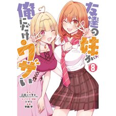My Friend's Little Sister Has It In for Me! Vol. 8