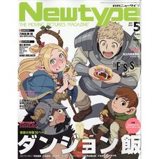 Monthly Newtype May 2024