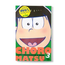 Anime Osomatsu-san Characters Book Vol. 3: Choromatsu