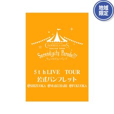 The Idolm@ster Cinderella Girls 5th Live Tour: Serendipity Parade!!! Official Concert Book
